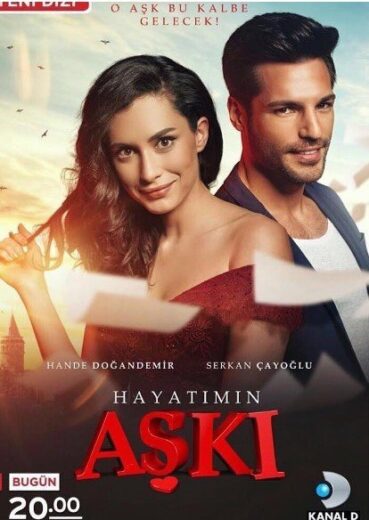 مسلسل حب حياتي الحلقة 17 السابعة عشر مترجمة اون لاين